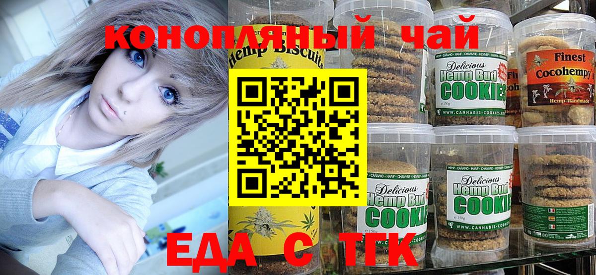 Нерюнгри  Canna-Cookies конопля  Вход с VPN 