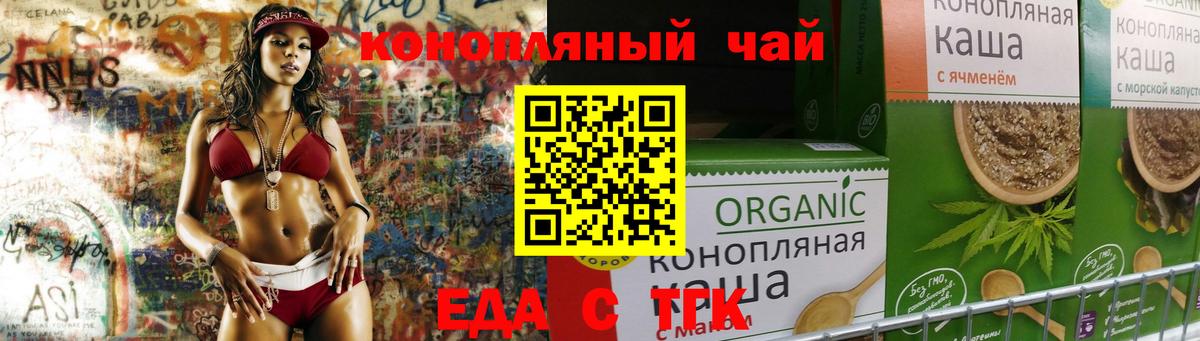 Cannafood марихуана Нерюнгри