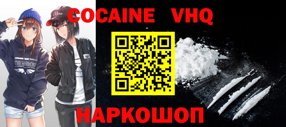 Нерюнгри  Cocaine  наркошоп  Вход с VPN  Cocaine 98%  COCAIN Fish Scale 