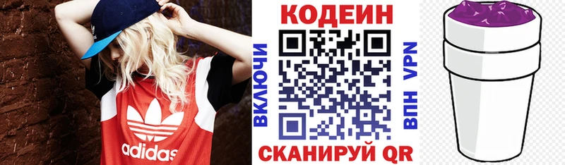Codein Purple Drank  мориарти официальный сайт  Нерюнгри 