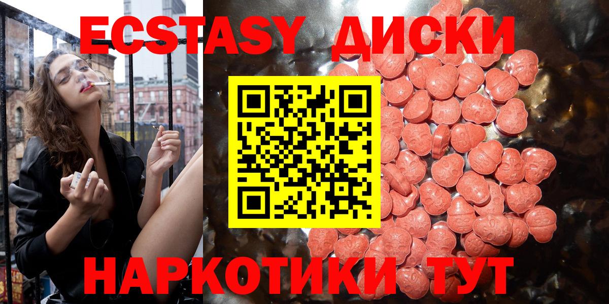 Экстази XTC  Вход с VPN  блэк спрут ССЫЛКА  Нерюнгри  ЭКСТАЗИ ешки  купить наркотик 
