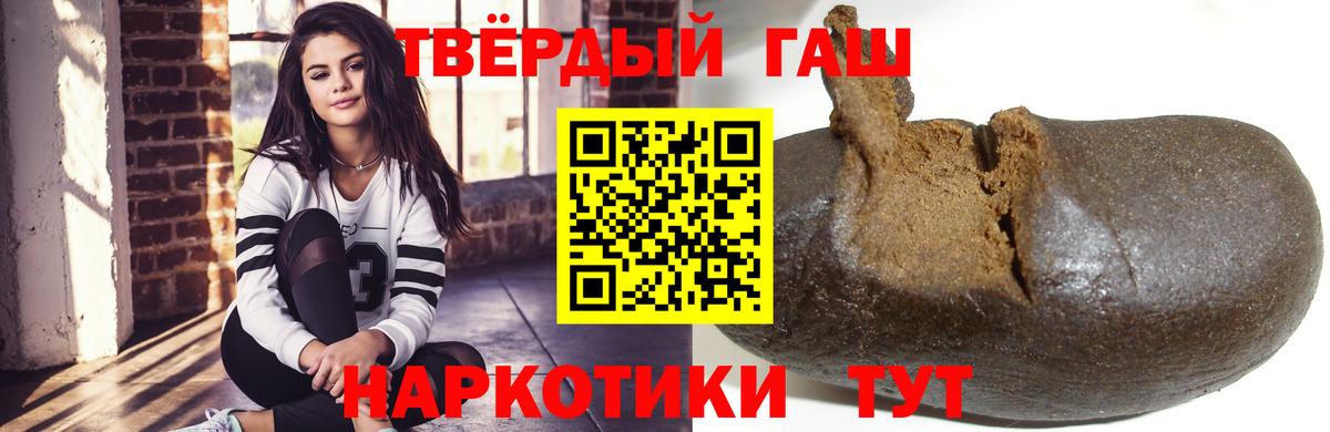 ГАШИШ Premium Нерюнгри