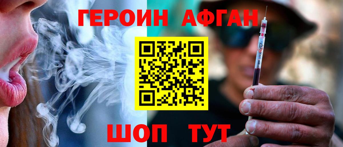 ГЕРОИН VHQ  Вход с VPN  Нерюнгри 
