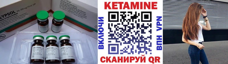КЕТАМИН ketamine Нерюнгри