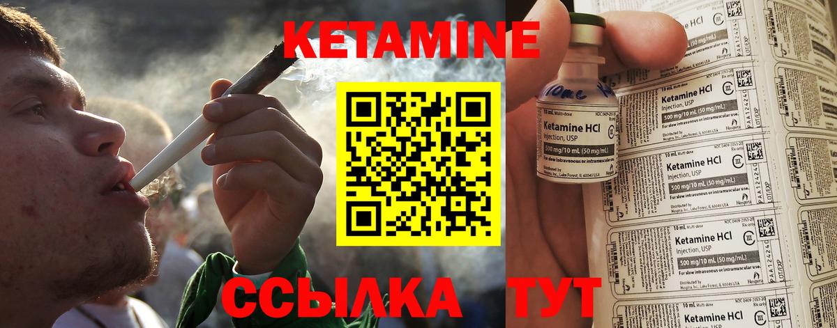 Кетамин VHQ  КЕТАМИН ketamine  Вход с VPN  Нерюнгри 