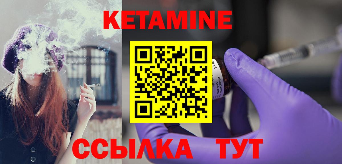 Кетамин VHQ Нерюнгри