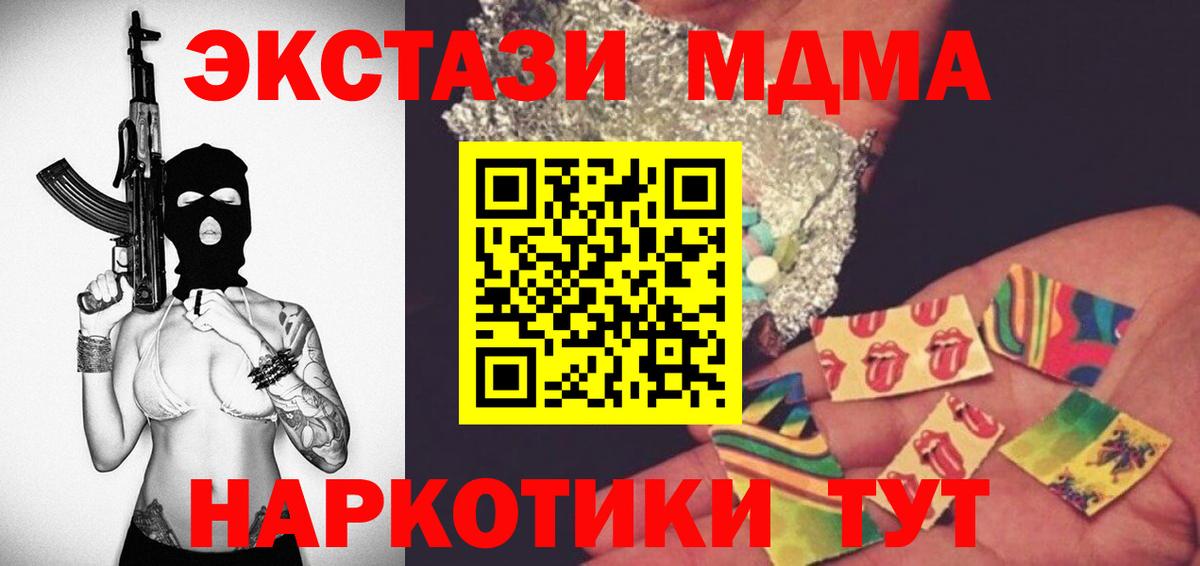 МДМА crystal Нерюнгри