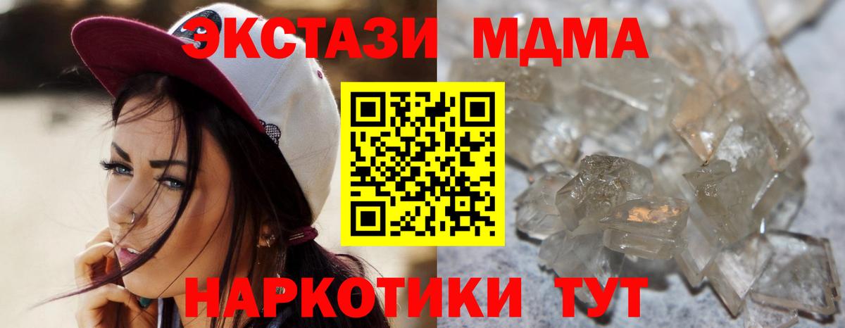 MDMA crystal  МДМА кристаллы  Нерюнгри  Вход с VPN 