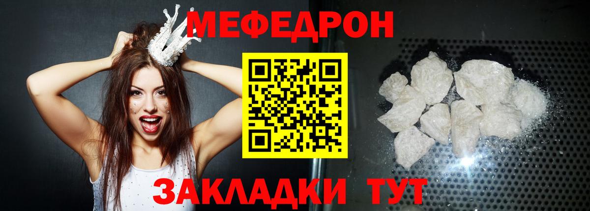 Нерюнгри  МЯУ-МЯУ  Вход с VPN  Мефедрон  Меф мука 