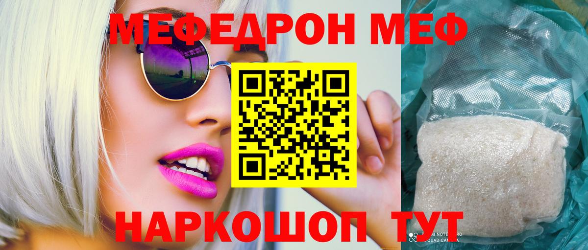 Меф мука Нерюнгри