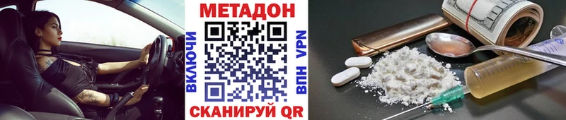 OMG ТОР Нерюнгри МЕТАДОН белоснежный
