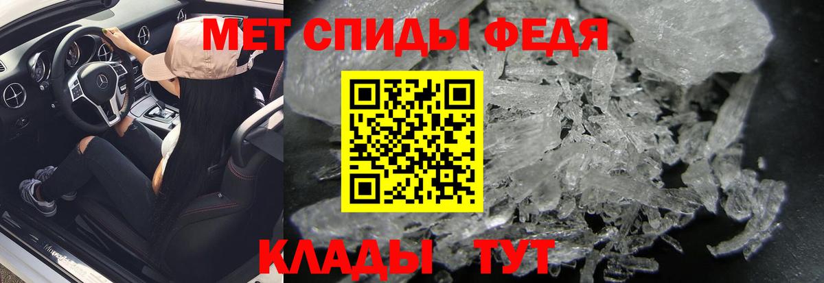 Первитин мет Нерюнгри