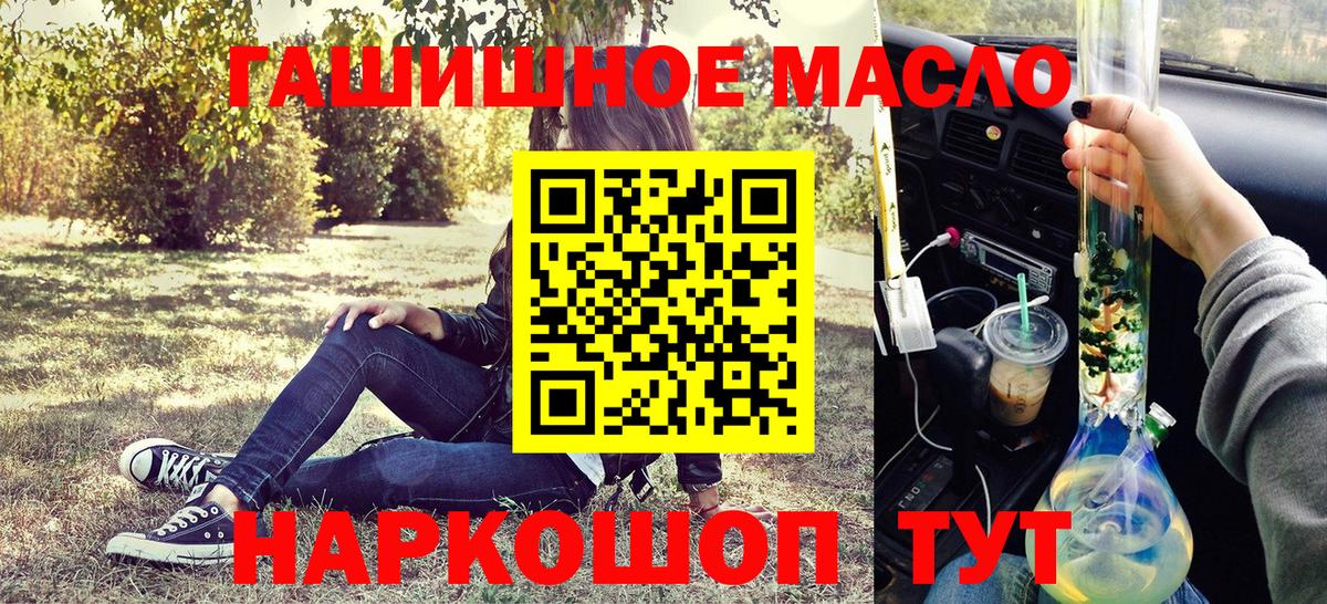 Нерюнгри  ТГК THC oil  Вход с VPN 