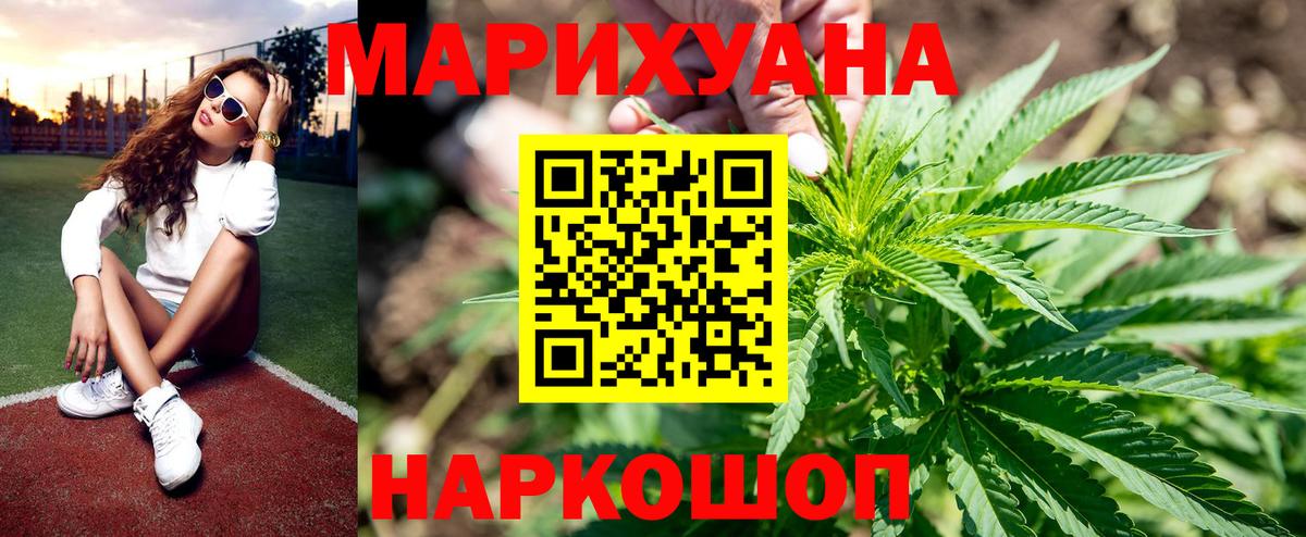 Марихуана конопля Нерюнгри